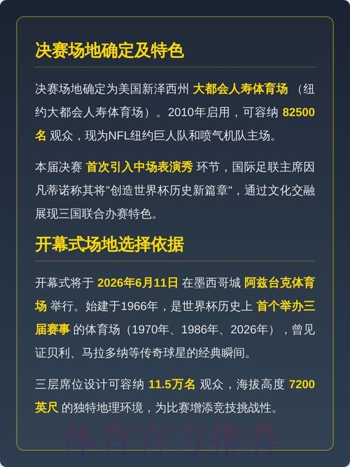 2026美加墨世界杯直播入口推荐