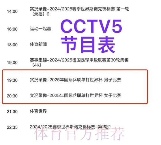 世界杯高清直播中国时间 世界杯高清直播中国时间